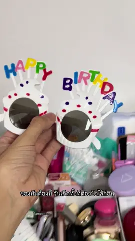 วันเกิดทั้งทีต้องปัง