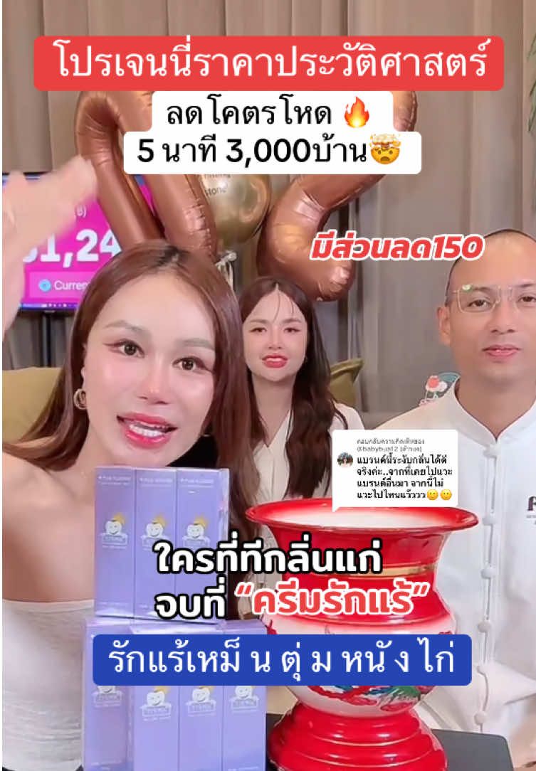 ตอบกลับ @@babybua12 (สำรอง) ครีมรักแร้เล็ก 1 กระปุก #เจนนี่ #เจนนี่ได้หมดถ้าสดชื่น #รัชนกสุวรรณเกตุ #ครีมรักแร้ #รักแร้ขาว 