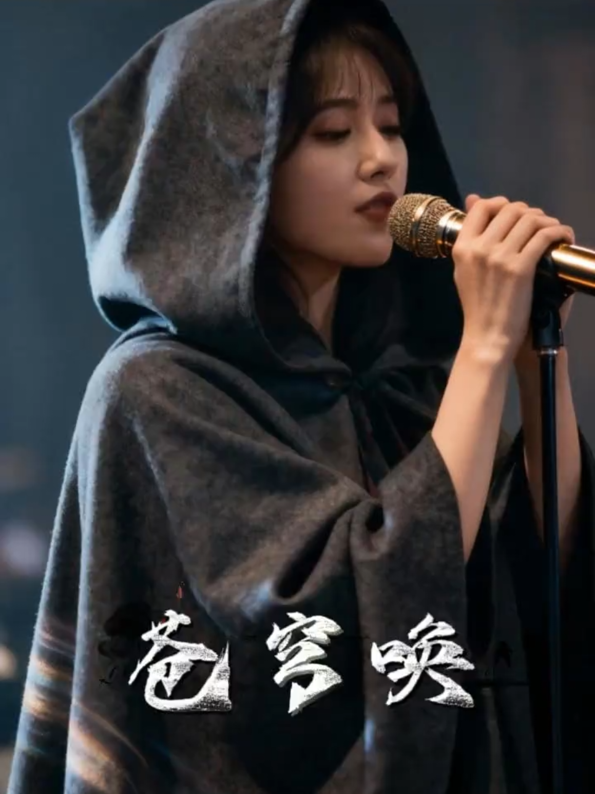 藏族神曲,男女合唱版,原唱：林鹿兒~#苍穹喚 #又酷又飒 #对口型飙演技 