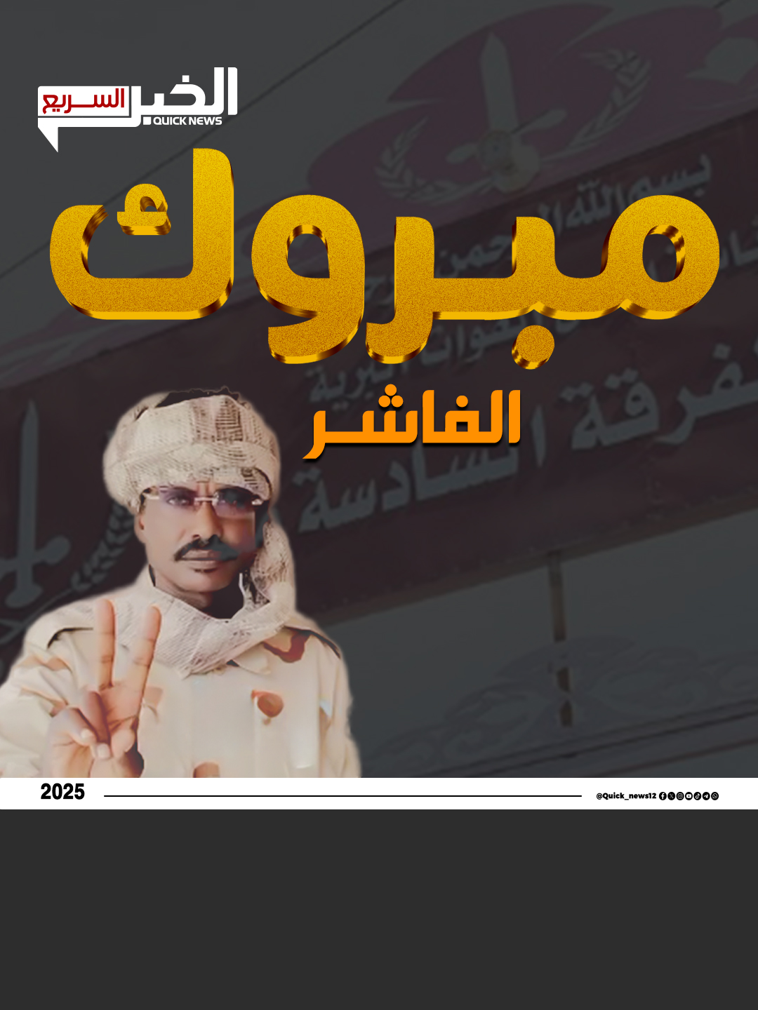 (مبرووووووك) جديد|| فنان الأشاوس الأول المبدع - ابراهيم ادريس #السودان  #الخرطوم  #دارفور_بلدنا  #الشعب_الصيني_ماله_حل😂😂  #نيالا  #نيالا_البحير_غرب_الجبيل_نيالاتنا