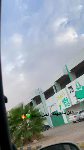 ع سبيل سعاده الاهلي بيلعب اليوم 💚🔥#الزاويه #ahly_love #رياضيه #طرابلس_الاهلي_الجميل💚💚🔥 