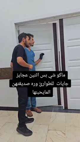 راح ايسونها نبي مدري نبيه  ###الشعب_العراقي_ماله_حل😂😂 