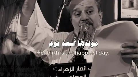 ليلة غدٍ يصادف ذكرى ولادة الحوراء زينب عليها السلام 🤍.   #مولد #السيدة_زينب #بغداد #العراق 