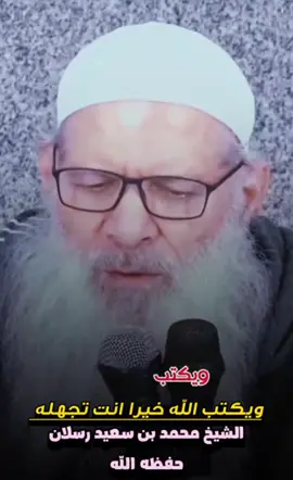 #explore #اجر_لي_ولكم #quran #الشيخ_رسلان 