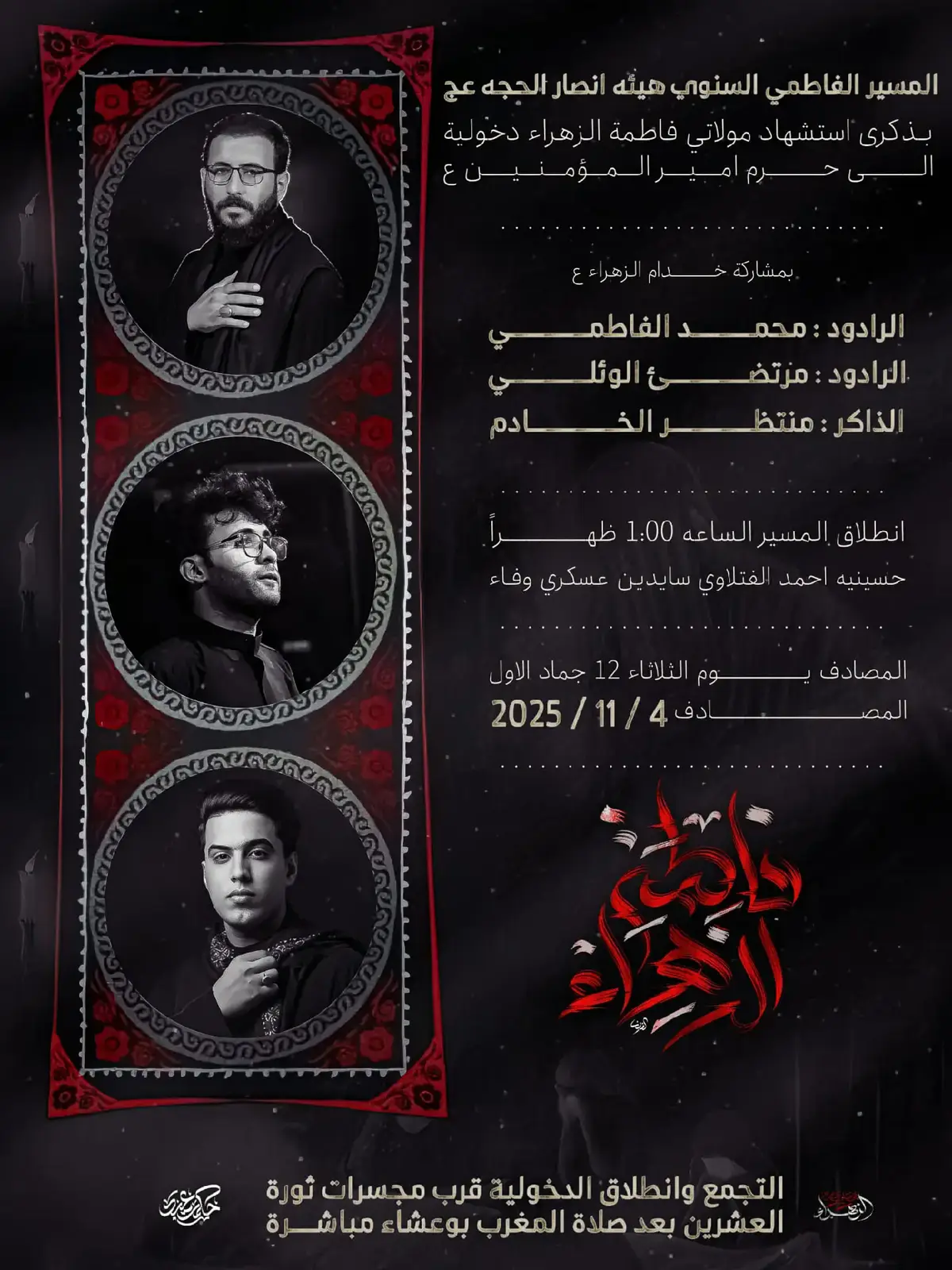 ياعـلي 