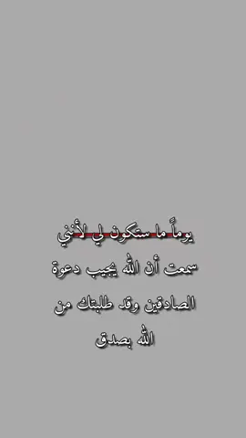 #في هذا اليوم #عبارت_عــᬼ♡ـᬼهـد #عهد #عباراتكم_الفخمه📿📌 #عــᬼ♡ـᬼهـد 