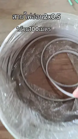 #สายไฟอ่อน#ของมันต้องแชร์ @แคท เลี่ยนยงค์ 