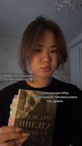 фух спас #букток #BookTok #преследуяаделайн #книжныйтикток #книжныерекомендации 