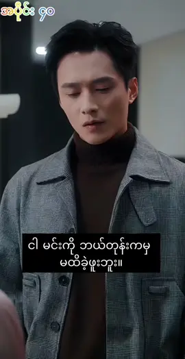 တကယ်ကြီးဆိုရင်တော့ မင်းသမီးလေးသနားပါတယ်😔#foryou #fyp #drama #youtube #ရောက်ချင်ရာရောက် 