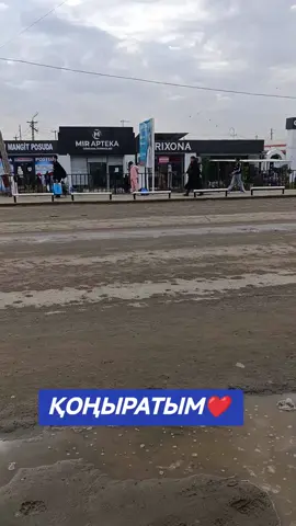 #ҚОҢЫРАТ 