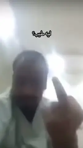 ليه؟#اكسبلور #fyp #انستا #تصبيع #رٌق