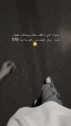 الله يخارجك يعيون اخوك😓..#G #fyp #حايلندا_اكسبلور_حايل #هاشتاق 