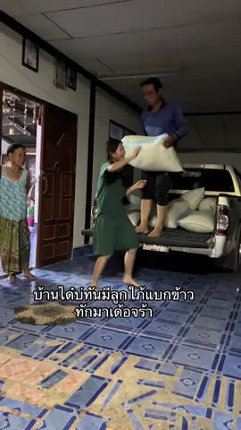 #สาวอุดร #ผู้สาวไทยบ้าน #fyp 