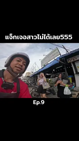 แจ็กเจอสาวไม่ได้เลย555#แจ็คแปปโฮ #แจ็กแปปโฮ #ฟีด #ฟีดดดシ 