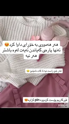 کات خۆر کەمی ماوە پەلە بکە و نامە بنێرە بۆ فێرکاری🎀🧚🏻‍♀️#active #chikpoint #sulaimani #chicpoint #tiktok 