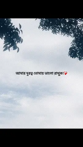 😅💔 #foryou #banglacaption #sadcaption #emotionalvideo #fyp 