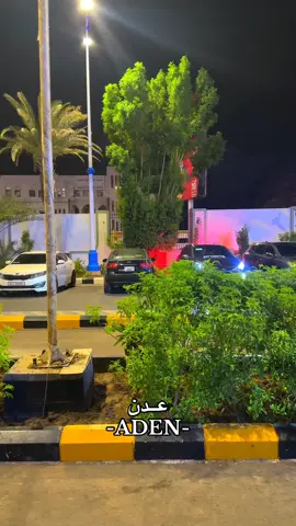 #عدن_عشقي_آب_تعز_صنعاء_الحديدة #الجنوب #اليمن🇾🇪 #يافع #🇾🇪 