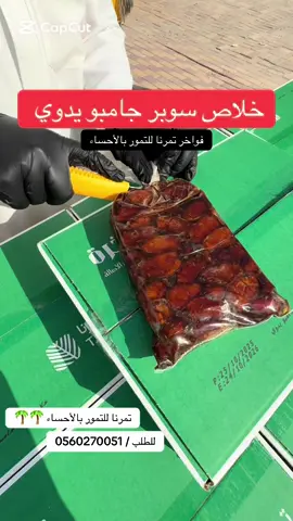 #CapCut #قطر #اكسبلور #الصين_ماله_حل #الأحساء_الهفوف 