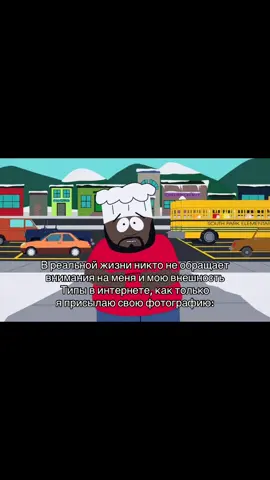 #fyp #foryou #южныйпарк #southpark #viral 