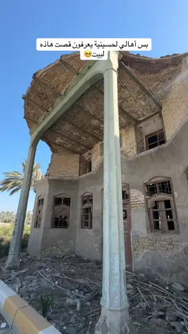 #صعدو_الفيديو #حبايب #كلبي #كربلاء #cute 