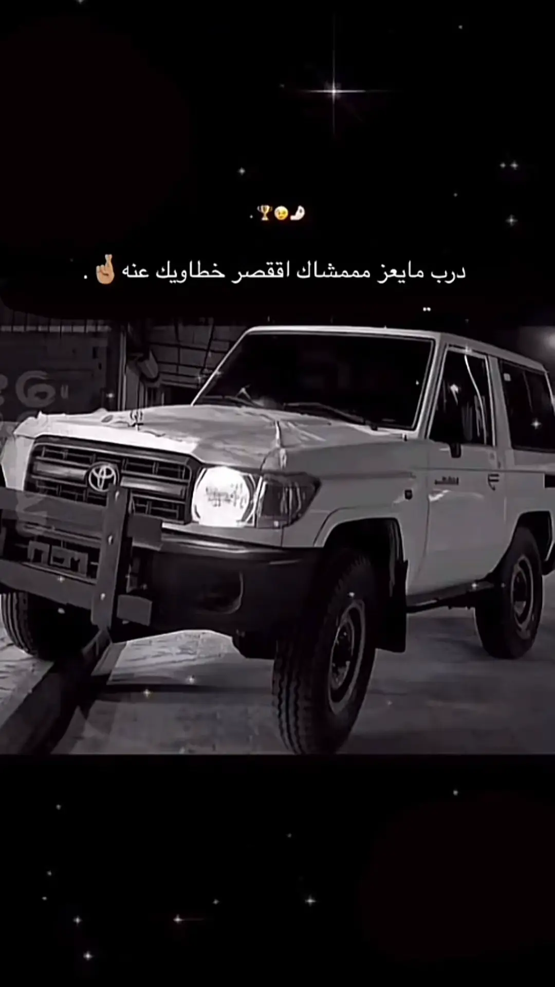 #بوليسي_جيب_ربع😴 #طبرجل_القريات_تبوك #ربع_شاصات_كبسولات_فلاتر #fyp #بوليسي 