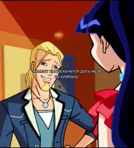 люблю Музу,но тут рил выбесила#винкс #winxclub #fyppppppppppppppppppppppp #рекомендации #global 