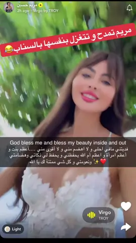 #مريم_حسين  
