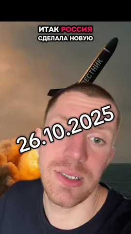 Russia has launched a new missile. #russia #missile #putin #today #news 