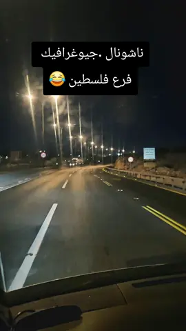 #الشعب_الصيني_ماله_حل😂😂 #لايكات #اكسبلوررر #الخليل_بيت_لحم_رام_الله_نابلس_جنين #explorer 