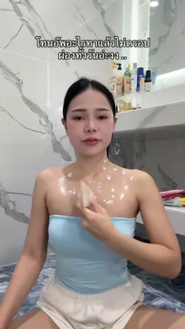 โทนอัพแพรลาลี่เลยงับ #praelaly #พอกผิวขาว #แพรลาลี่โทนอัพ #โทนอัพแพรลาลี่ #พอกผิวแพรลาลี่ 