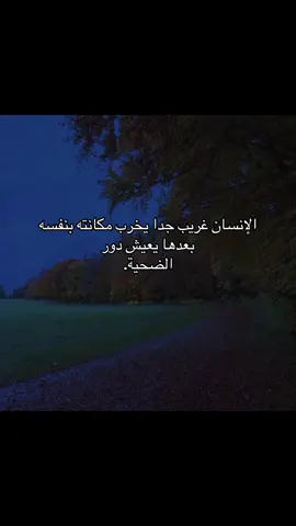 #fyp #sad #explore #كتاباتي #هواجيس 