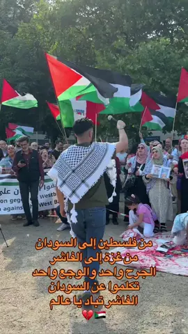 الفاشر يستغيث 💔🇸🇩 #اكسبلور 