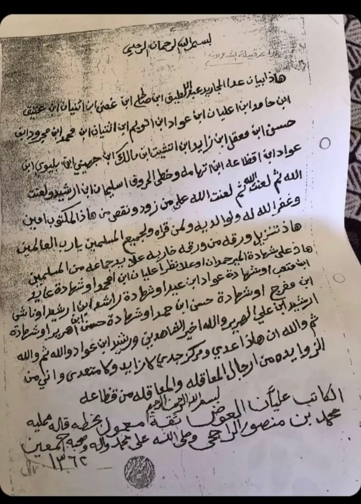 الشلالات احد قبائل خيبر من التويم من المجاريد من المعاقلة من الزوايدة من جهنية حسب وثيقة العد المؤرخة عام ١٣٦٤ هـ بشهادة من الزوايدة انفسهم الشيخ / مفضي حامد الزايدي و الشيخ/ عواد سلامة الزايدي والجد الجامع لهم هو عواد بن تويم بن ثنيان بن محمد بن مجرود  وهم من سكان قرية مكيده  من فروعها:  الغصن الحمود السلمان العزرة الحمزة العطيات المجاريد  مساكنهم : سكنوا في البداية رشيدة ومن بعدها قرية مكيدة وجزء منهم سكن في سلالين املاكها : من السلمه الى المجليه #خيبر 