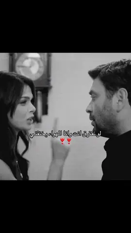 كأنه طول الأثنين ؟😔❤️❤️#المدينة_البعيدة #uzakşehir #مالي_خلق_احط_هاشتاقات #سينام_اونسال #اوزان_اكبابا 