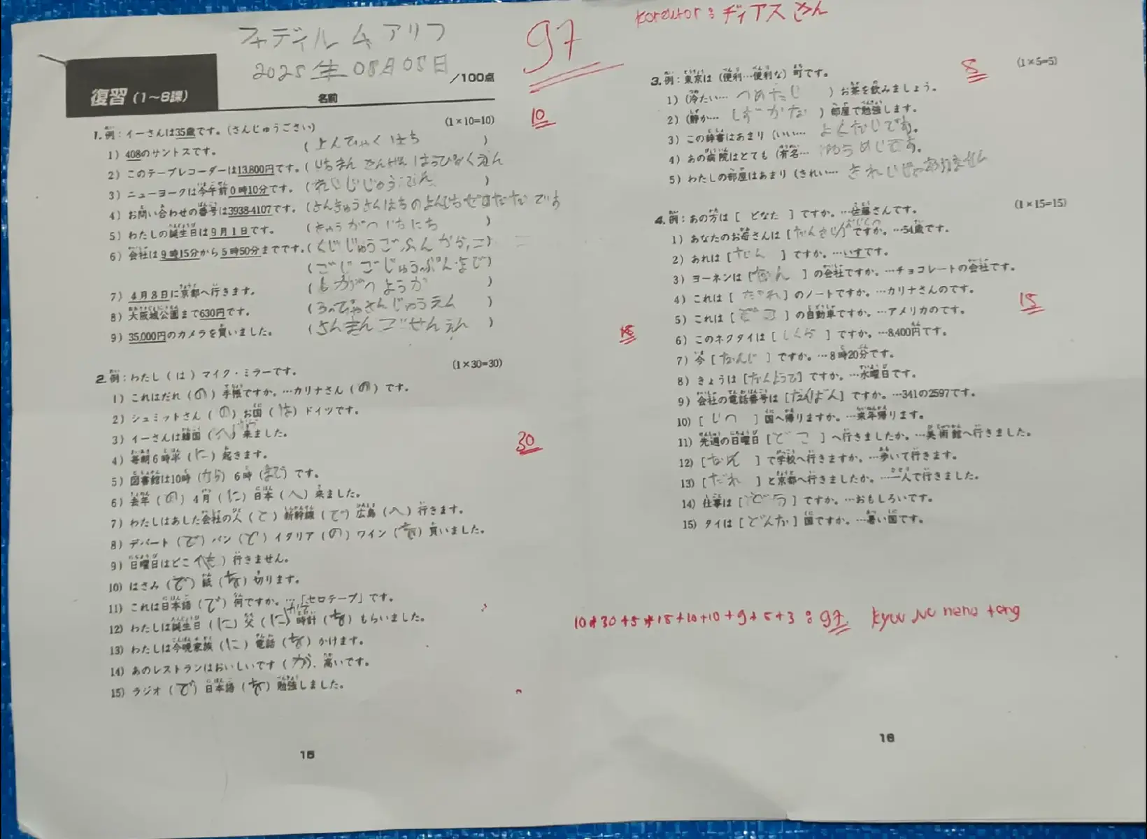 latihan soal minna no nihonggo bab 1~8 beserta jawabannya maaf kalau ada salah:v#kejepang #jepangtiktok #jepang #belajarbahasajepangyuk #belajarbahasajepang 