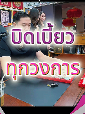 แถไปไถไปก็หนักอยู่แล้ว ยังอยากจะเป็นสิงห์นักบิดอีก? #บอยท่าพระจันทร์ #บอยท่าพระจันทร์fc #รับเช่าพระ #พระเครื่อง #กระเพาะปลาเก่า