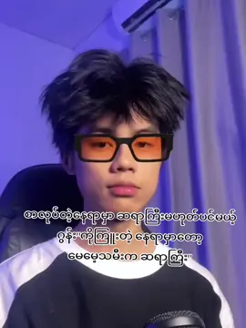 ဟိဟိ''🤪💐🎀#fypppppppppppppppppppppppp #ဘာညာပေါ့ကွာ @Lagonn | MysteryX @Lagonn 2.0 