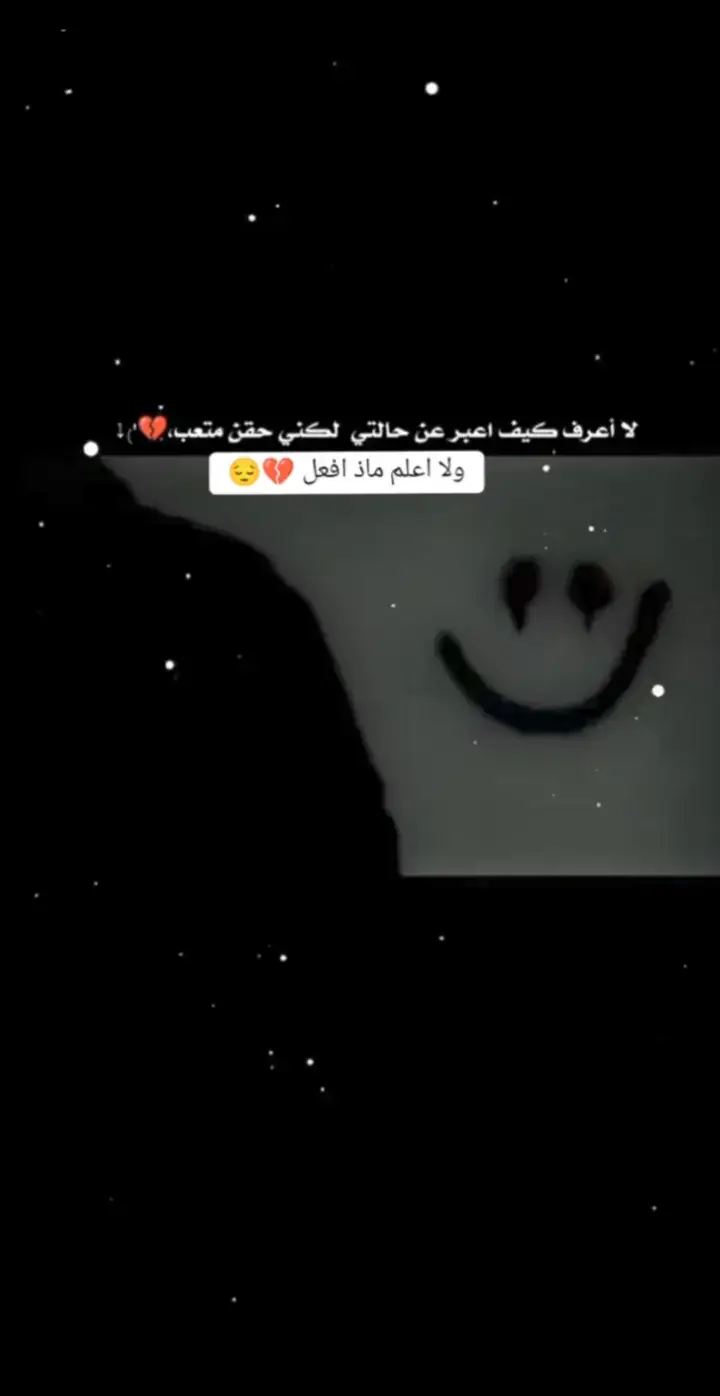 #💔🥺🥀 #عبارات 