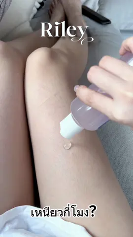 เหนียวกี่โมง