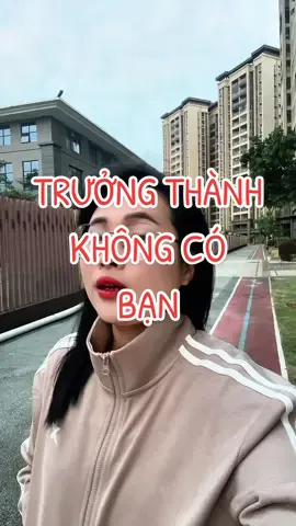 Trưởng thành không có bạn…#luaochina 