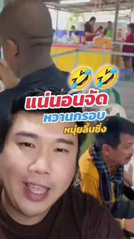 หนุ่ยลิ้นซิ่ง เทพเจ้าแห่งชัยชนะ วันนี้เข้า เกษตรน้ำลึก หวานกรอบเลยครับ #ไก่ฮาร์ดคอร์ #เกษตรน้ำลึก #เจ้ามังกรเดช #ราชสีห์ปราจีน #เจ้าฉมวกราชสีห์ #อีสานบ้านเฮา 