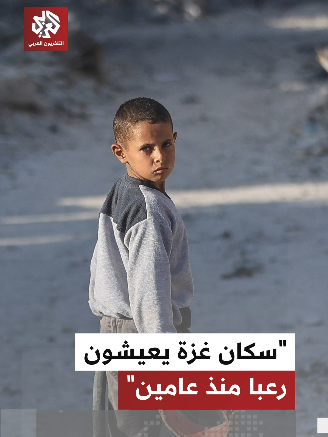 منسقة أطباء بلا حدود في $غزة كارولين ويلمن: إسرائيل مازالت تستخدم المساعدات الإنسانية ورقة ضغط رغم إعلان وقف إطلاق النار والسكان في غزة يعيشون منذ عامين رعبا جماعيا وسط نقص حاد في الغذاء والمياه #التلفزيون_العربي #أخبار