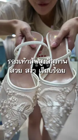 รองเท้าม้นสูงสีสุภาพใส่คู่ชุดไทยไปงานสีดำ สวยสง่า เรีนบร้อย #tangkwateresa #รองเท้าสุภาพ #รองเท้าสีขาว #รองเท้าผู้หญิง #รองเท้าแฟชั่น 