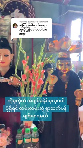 Replying to @zuzup91 #VoiceEffects 