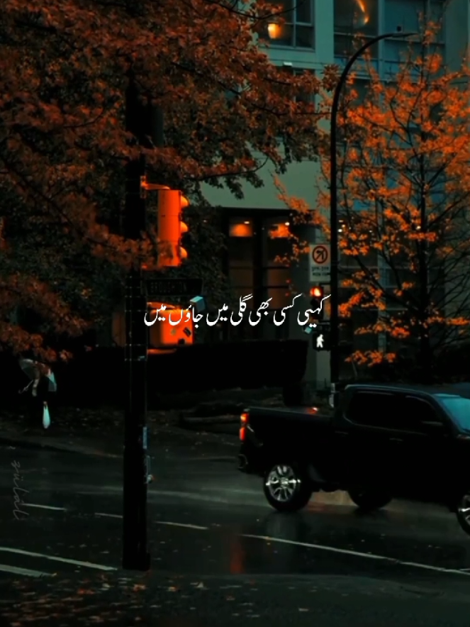 𝙠𝙖𝙝𝙞 𝙠𝙚𝙨𝙚 𝙗𝙞 𝙜𝙖𝙡𝙞 𝙢𝙖𝙞𝙣. .🎧🥺 (repost please) #viral#lyrics_songs#foryoupage#urdusongs#aesthatic 