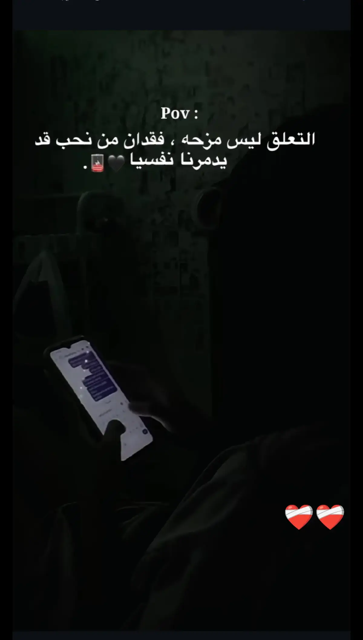 ليس مزحه ...❤️‍🩹#اقتباسات #وهيج_يعني_🙂🌸 #مجرد_ذووقツ🖤🎼 