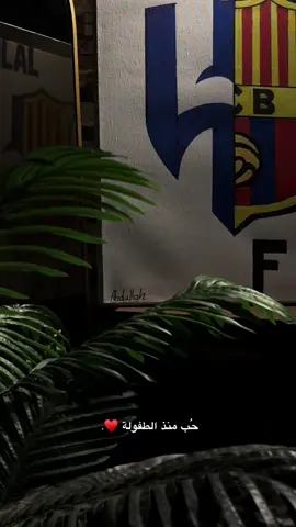 #برشلونة #الهلال 💙♥️