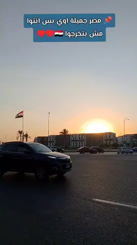 📌 مصر جميلة 🇪🇬♥️ #egypt #مصر #cairo #حسين_الجسمي #tiktok 