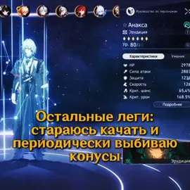 Что там по трендам? Когда нибудь я добью его Е6... #хонкайстаррейл #воскресеньехср #HonkaiStarRail #sundayhonkaistarrail #hsrmoment 