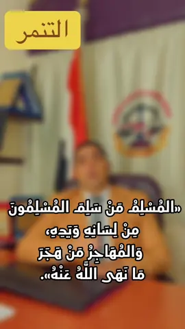 التنمر #اكسبلور #مصر #التنمر #تيك #t 